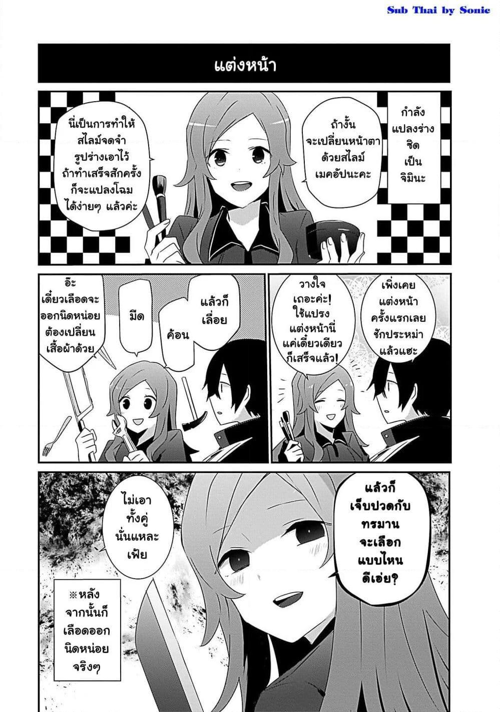 Kage no Jitsuryokusha ni Naritakute! อยากเป็นพลังในเงามืด Chap 21.5 - Next Chap 22.5