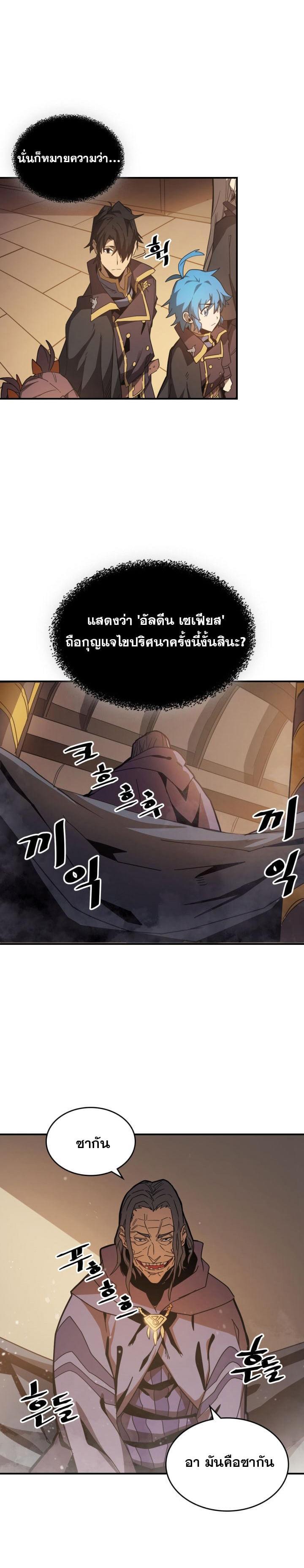 A Returner’s Magic Should Be Special Chap 124 - Next Chap 125