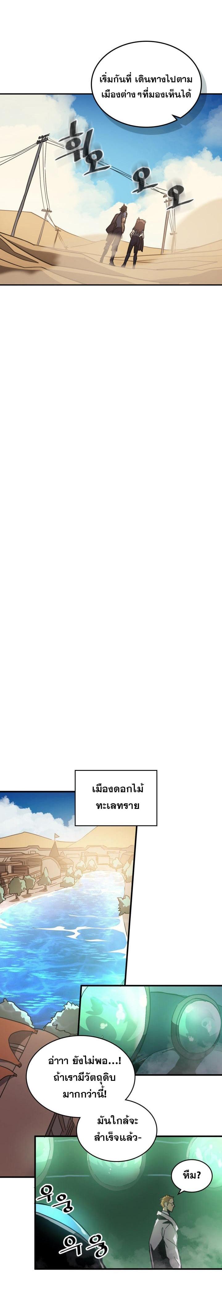 A Returner’s Magic Should Be Special Chap 124 - Next Chap 125