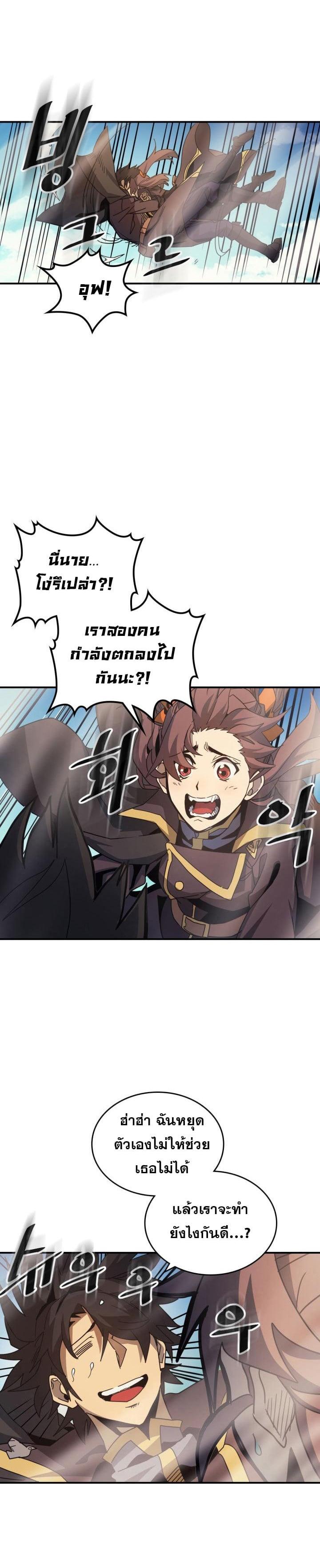 A Returner’s Magic Should Be Special Chap 124 - Next Chap 125