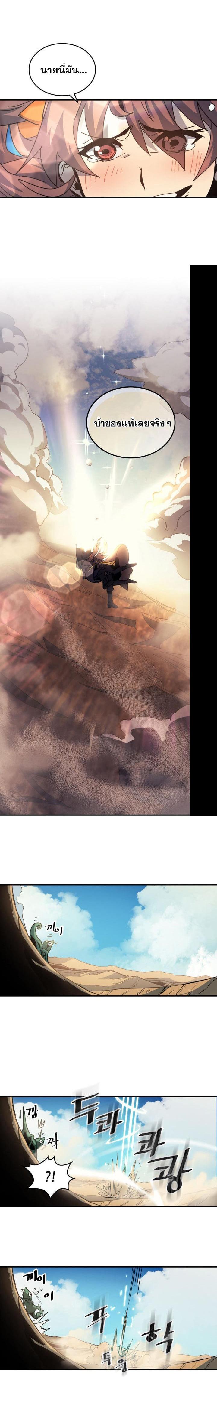 A Returner’s Magic Should Be Special Chap 124 - Next Chap 125