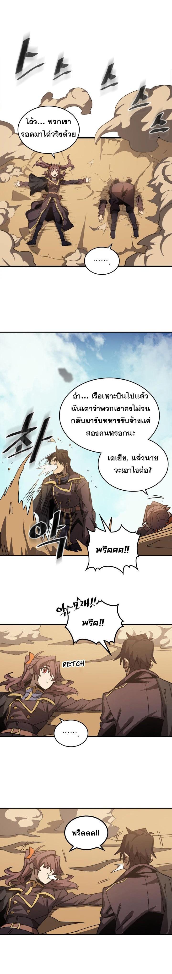 A Returner’s Magic Should Be Special Chap 124 - Next Chap 125