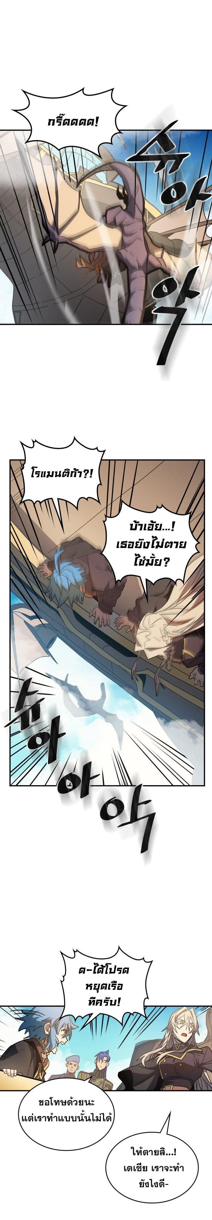 A Returner’s Magic Should Be Special Chap 124 - Next Chap 125