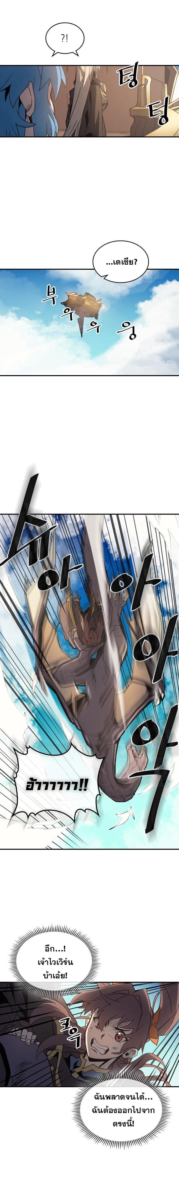 A Returner’s Magic Should Be Special Chap 124 - Next Chap 125