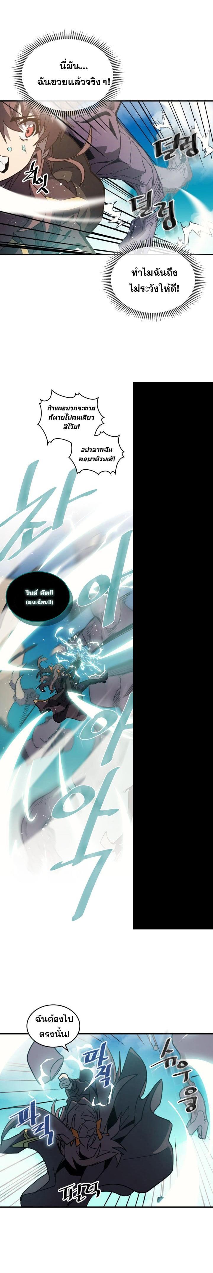 A Returner’s Magic Should Be Special Chap 124 - Next Chap 125