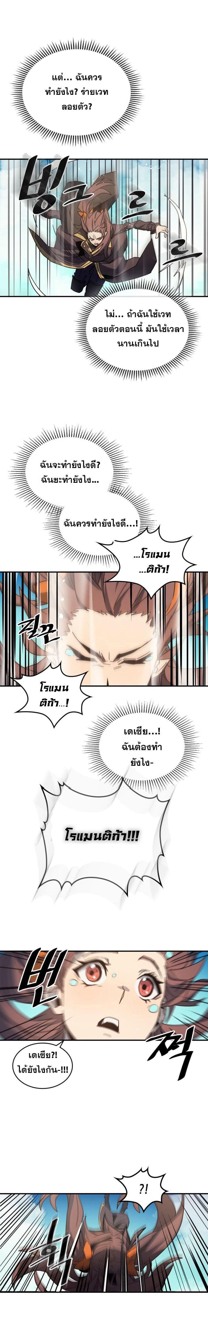 A Returner’s Magic Should Be Special Chap 124 - Next Chap 125