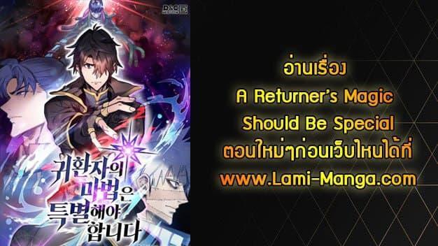 A Returner’s Magic Should Be Special Chap 124 - Next Chap 125
