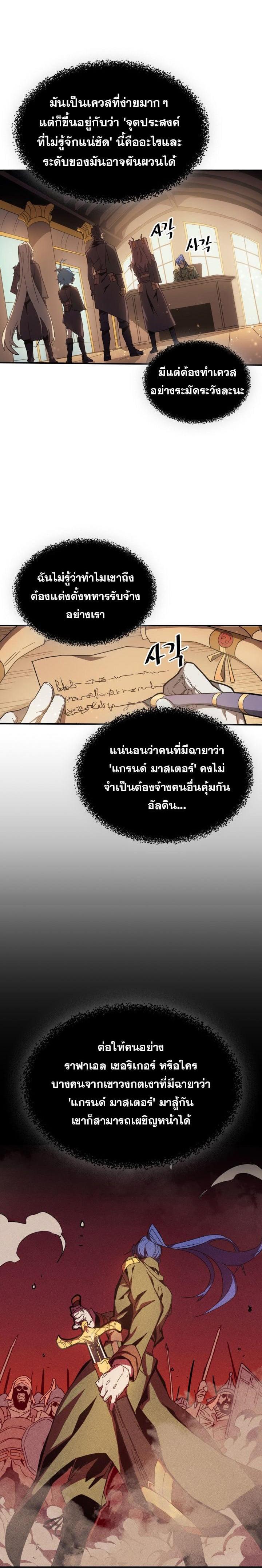 A Returner’s Magic Should Be Special Chap 124 - Next Chap 125