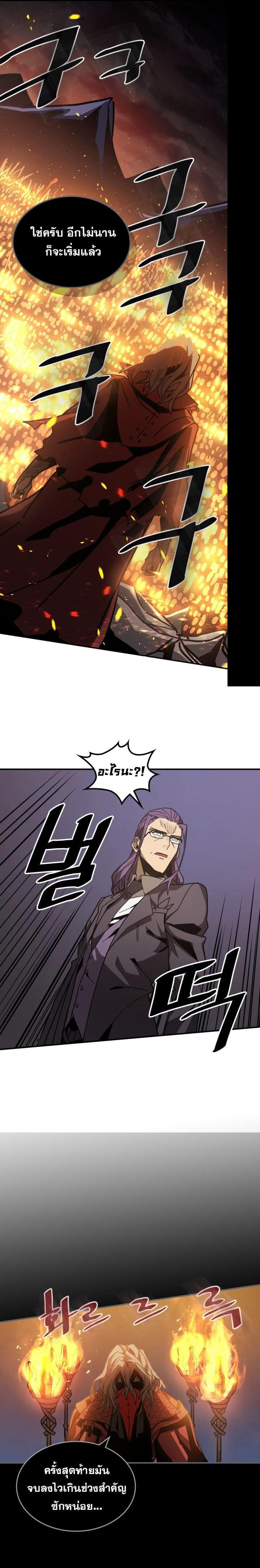 A Returner’s Magic Should Be Special Chap 124 - Next Chap 125