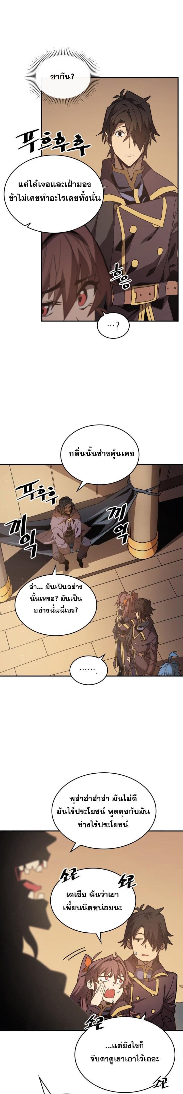 A Returner’s Magic Should Be Special Chap 124 - Next Chap 125