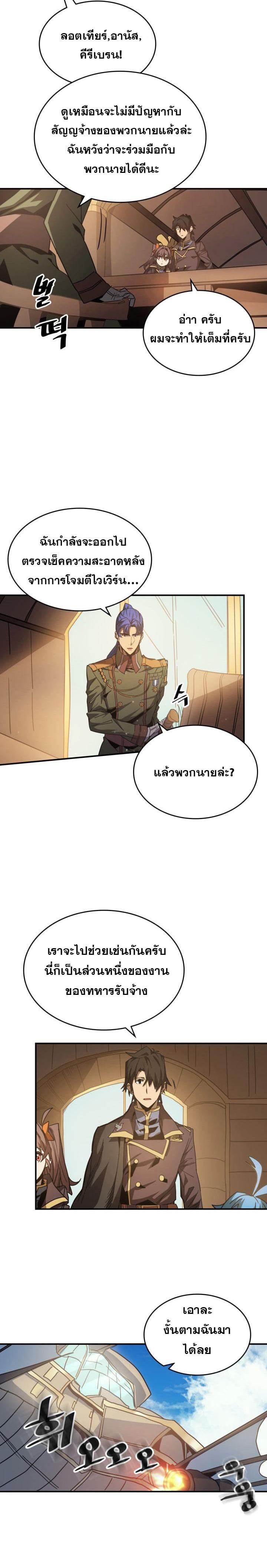 A Returner’s Magic Should Be Special Chap 124 - Next Chap 125