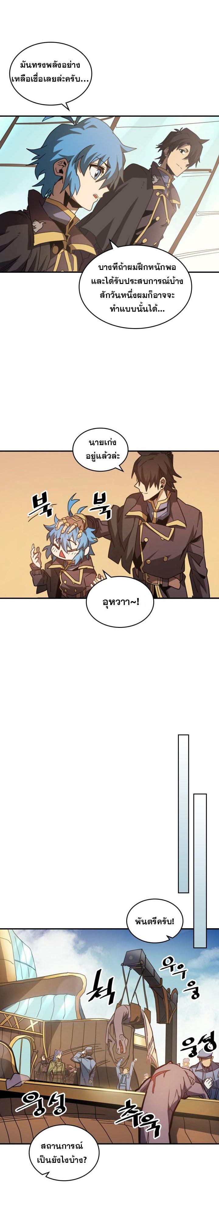A Returner’s Magic Should Be Special Chap 124 - Next Chap 125