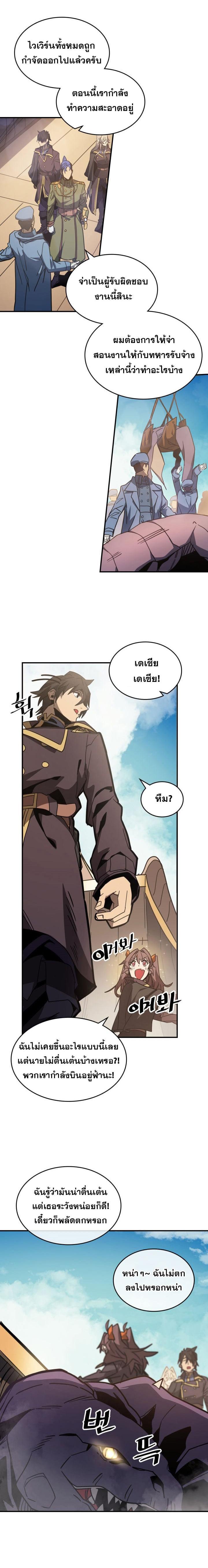 A Returner’s Magic Should Be Special Chap 124 - Next Chap 125