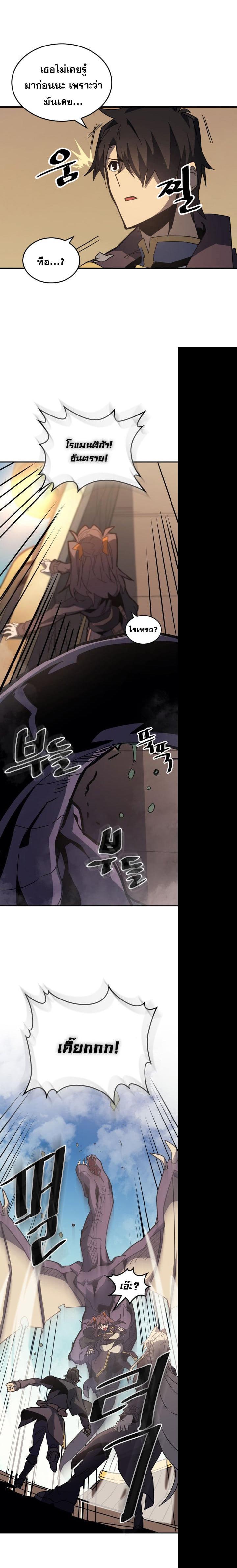 A Returner’s Magic Should Be Special Chap 124 - Next Chap 125