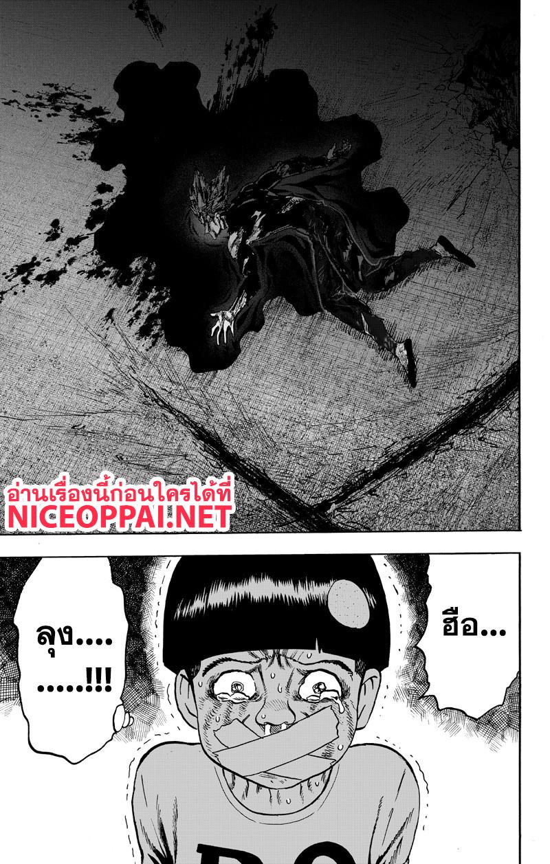 One Punch Man Chap 89.2 - Next Chap 90.2