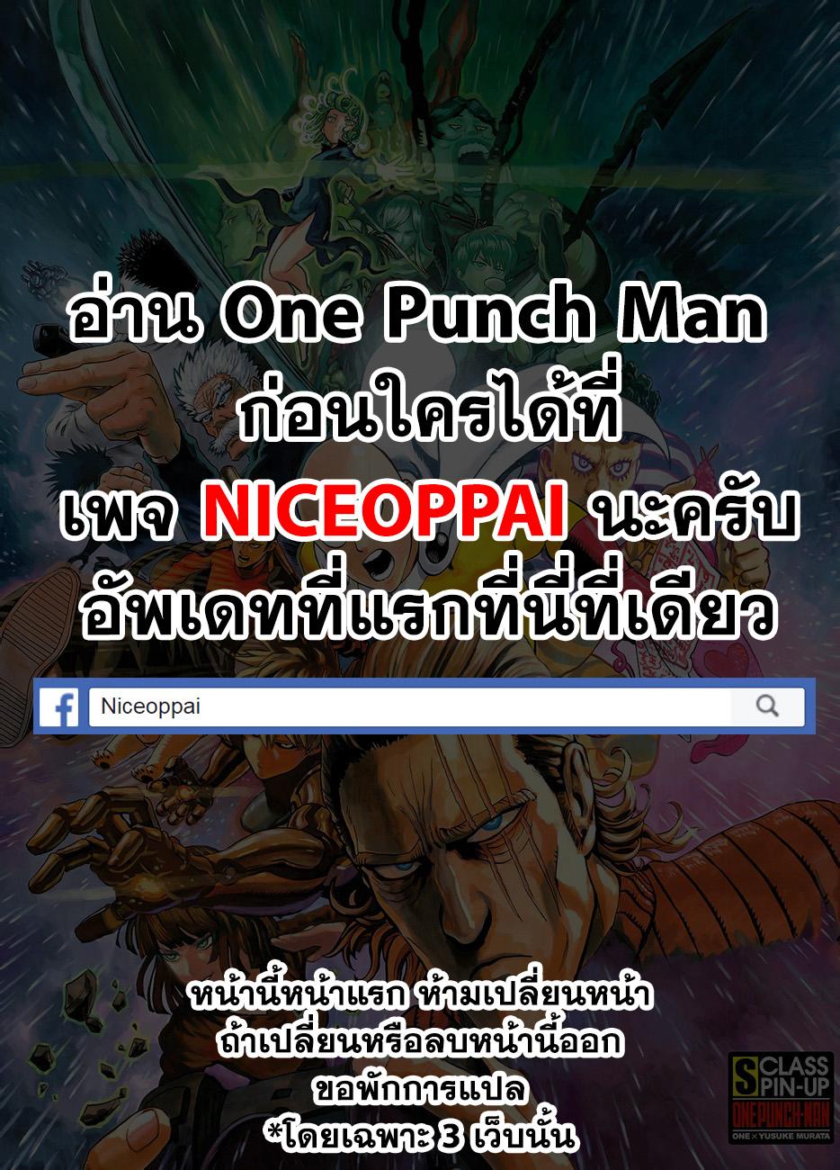 One Punch Man Chap 89.2 - Next Chap 90.2