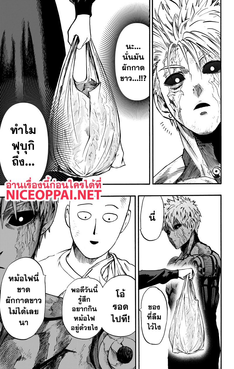 One Punch Man Chap 89.2 - Next Chap 90.2