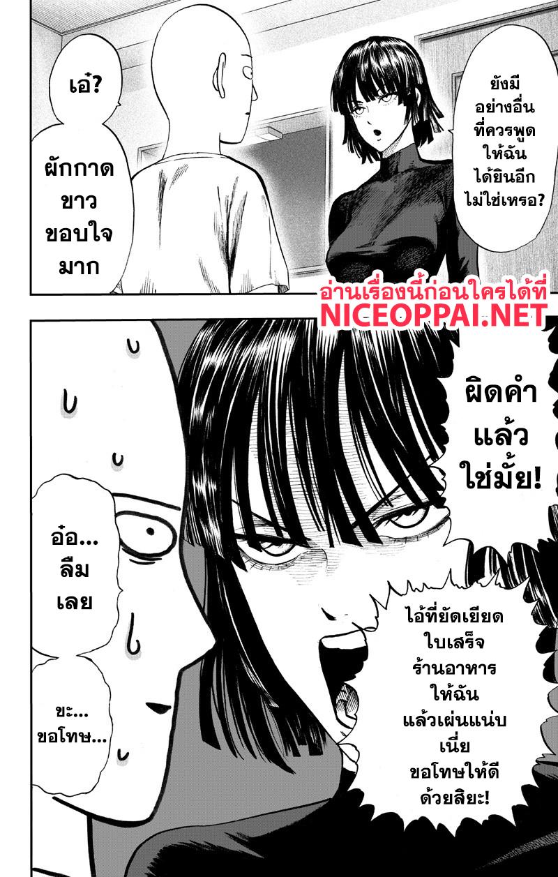 One Punch Man Chap 89.2 - Next Chap 90.2