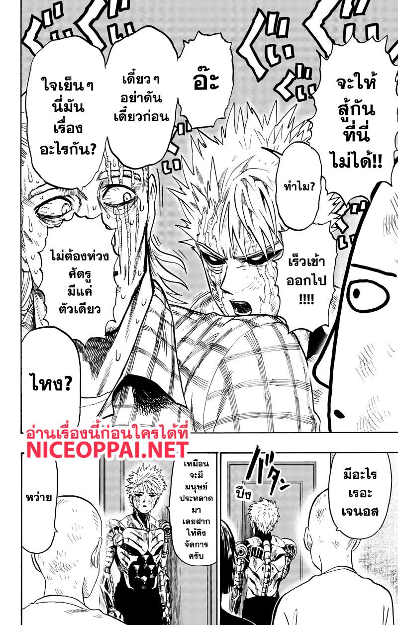 One Punch Man Chap 89.2 - Next Chap 90.2