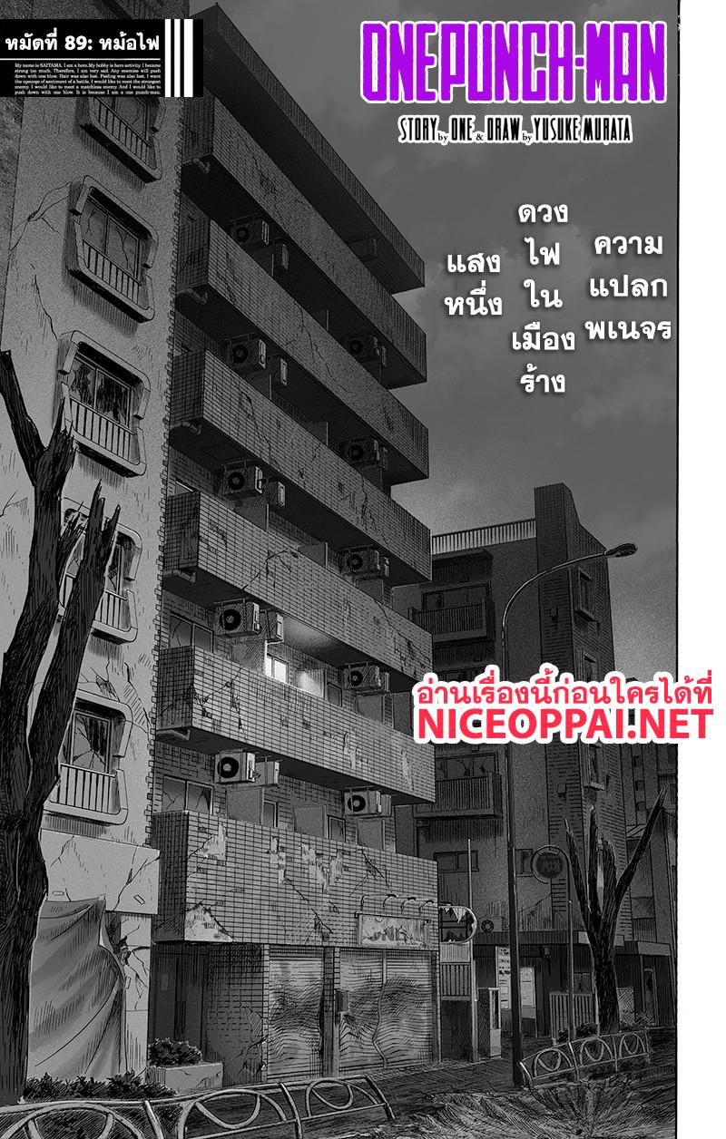One Punch Man Chap 89.2 - Next Chap 90.2