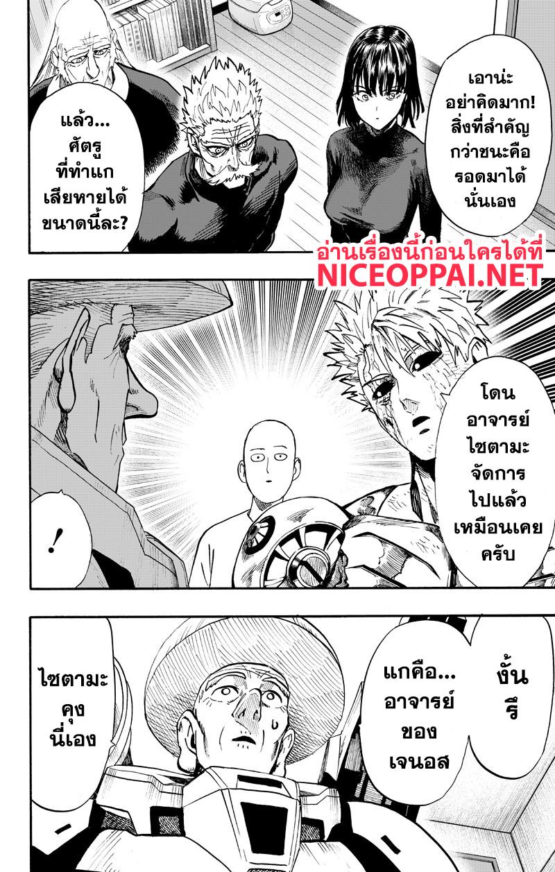 One Punch Man Chap 89.2 - Next Chap 90.2