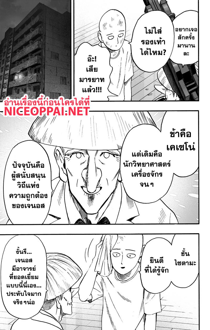 One Punch Man Chap 89.2 - Next Chap 90.2