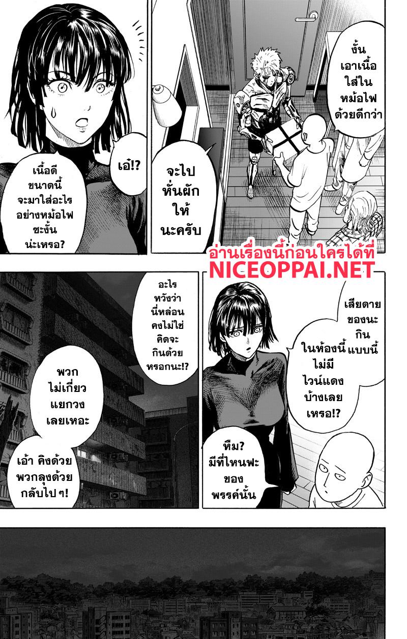 One Punch Man Chap 89.2 - Next Chap 90.2