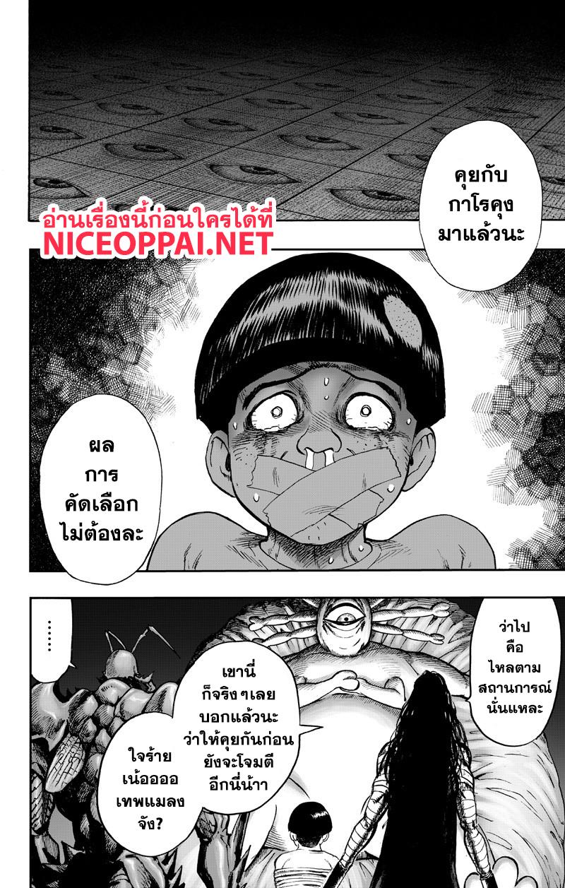 One Punch Man Chap 89.2 - Next Chap 90.2