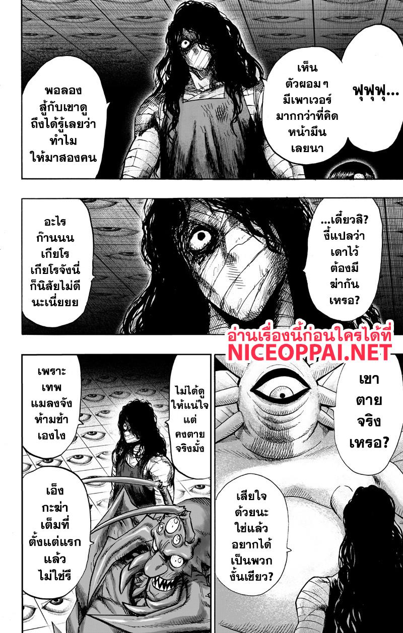 One Punch Man Chap 89.2 - Next Chap 90.2
