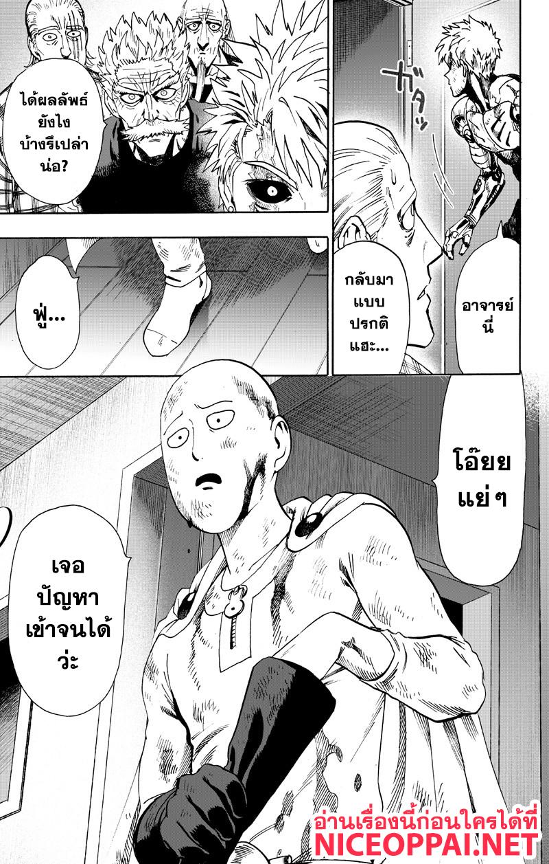 One Punch Man Chap 89.2 - Next Chap 90.2