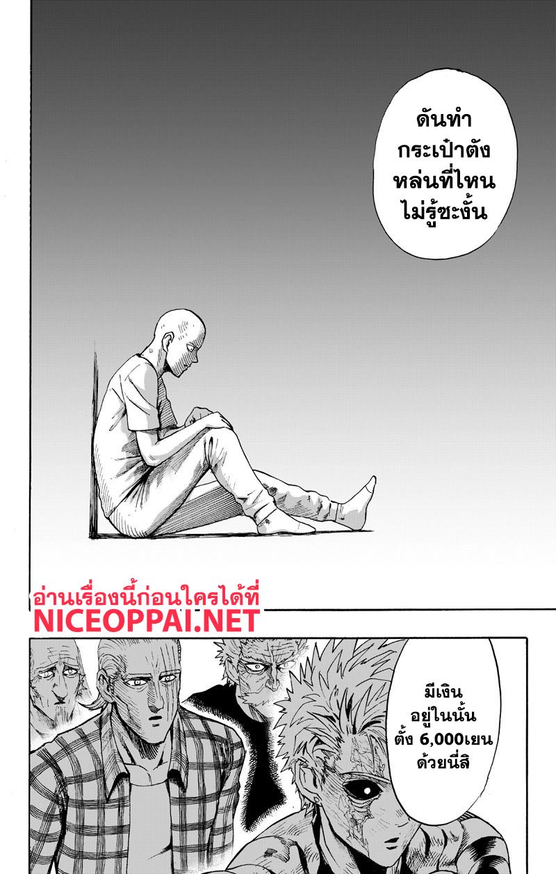 One Punch Man Chap 89.2 - Next Chap 90.2