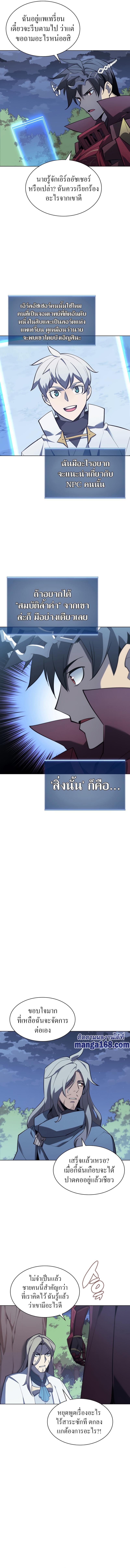 Overgeared Chap 112 - Next Chap 113