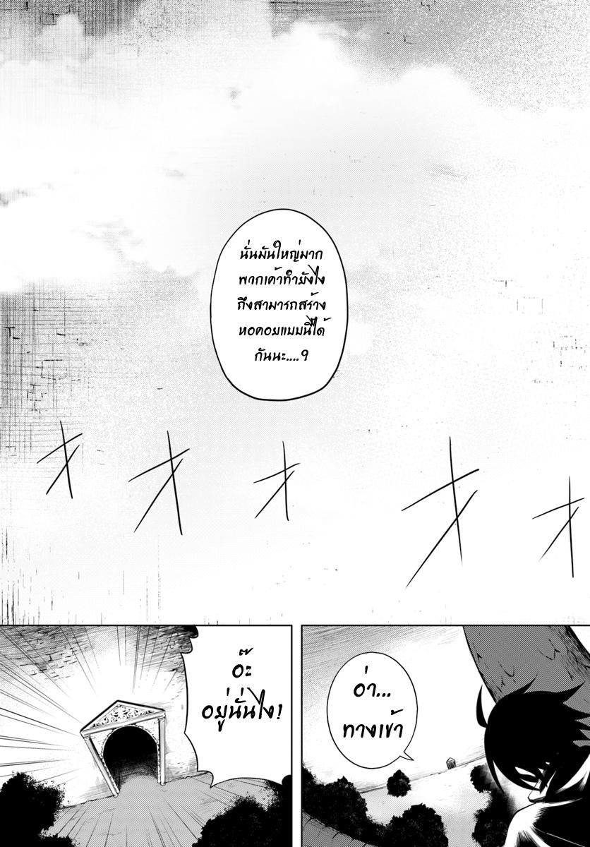 Tono no Kanri o Shite Miyou Chap 3 - Next Chap 4