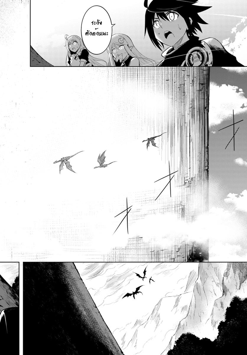 Tono no Kanri o Shite Miyou Chap 3 - Next Chap 4