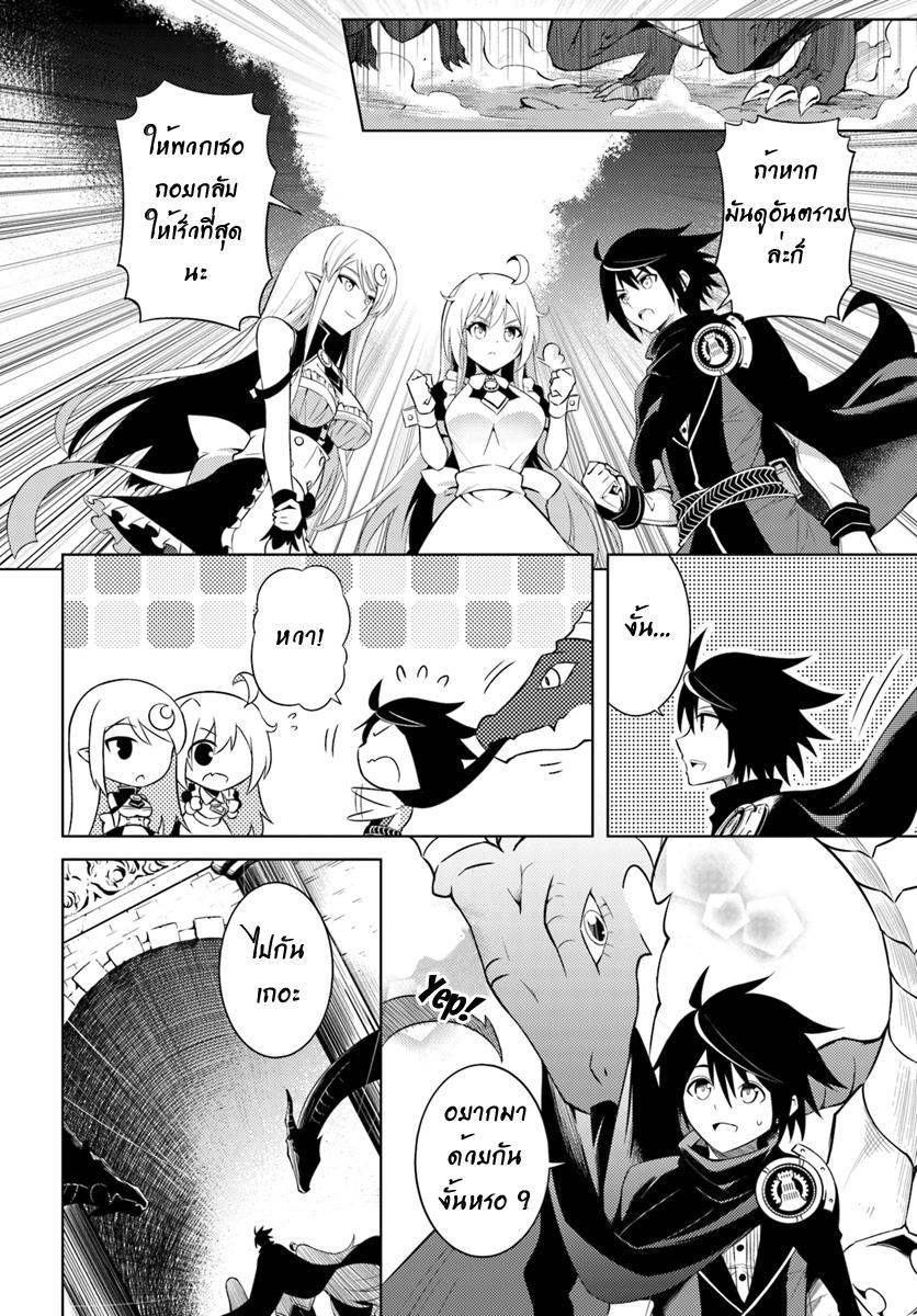 Tono no Kanri o Shite Miyou Chap 3 - Next Chap 4