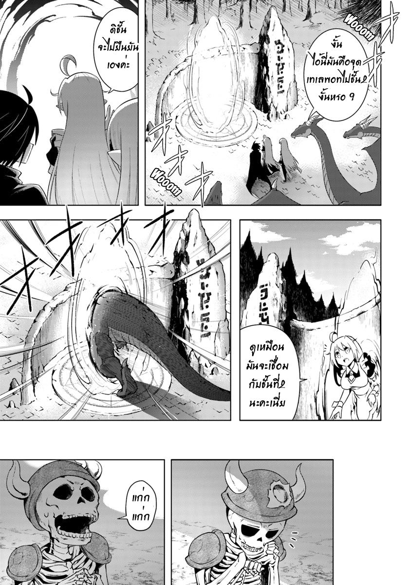 Tono no Kanri o Shite Miyou Chap 3 - Next Chap 4
