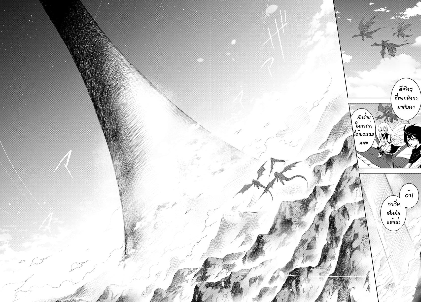 Tono no Kanri o Shite Miyou Chap 3 - Next Chap 4
