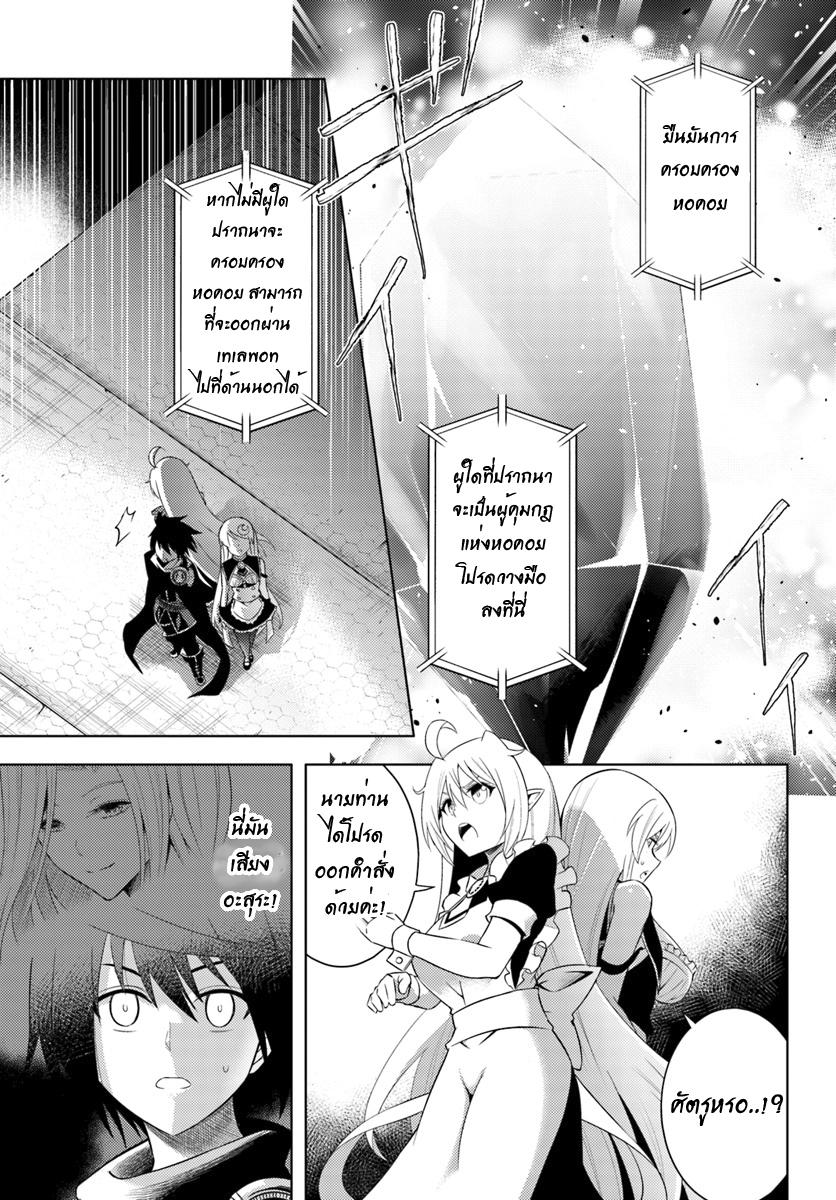 Tono no Kanri o Shite Miyou Chap 3 - Next Chap 4
