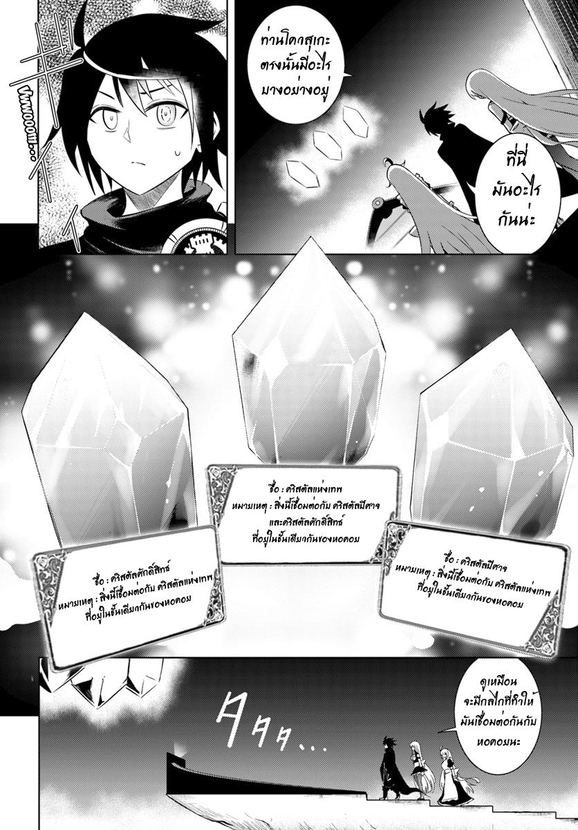 Tono no Kanri o Shite Miyou Chap 3 - Next Chap 4