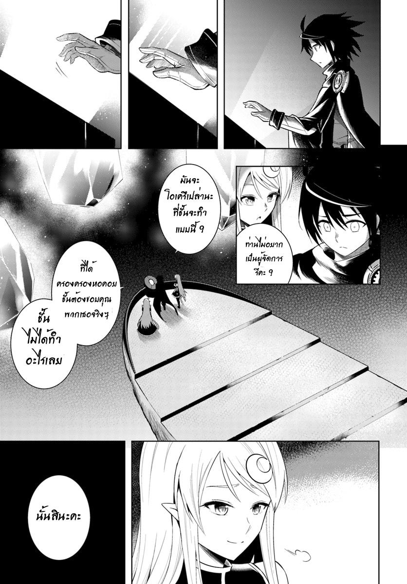 Tono no Kanri o Shite Miyou Chap 3 - Next Chap 4