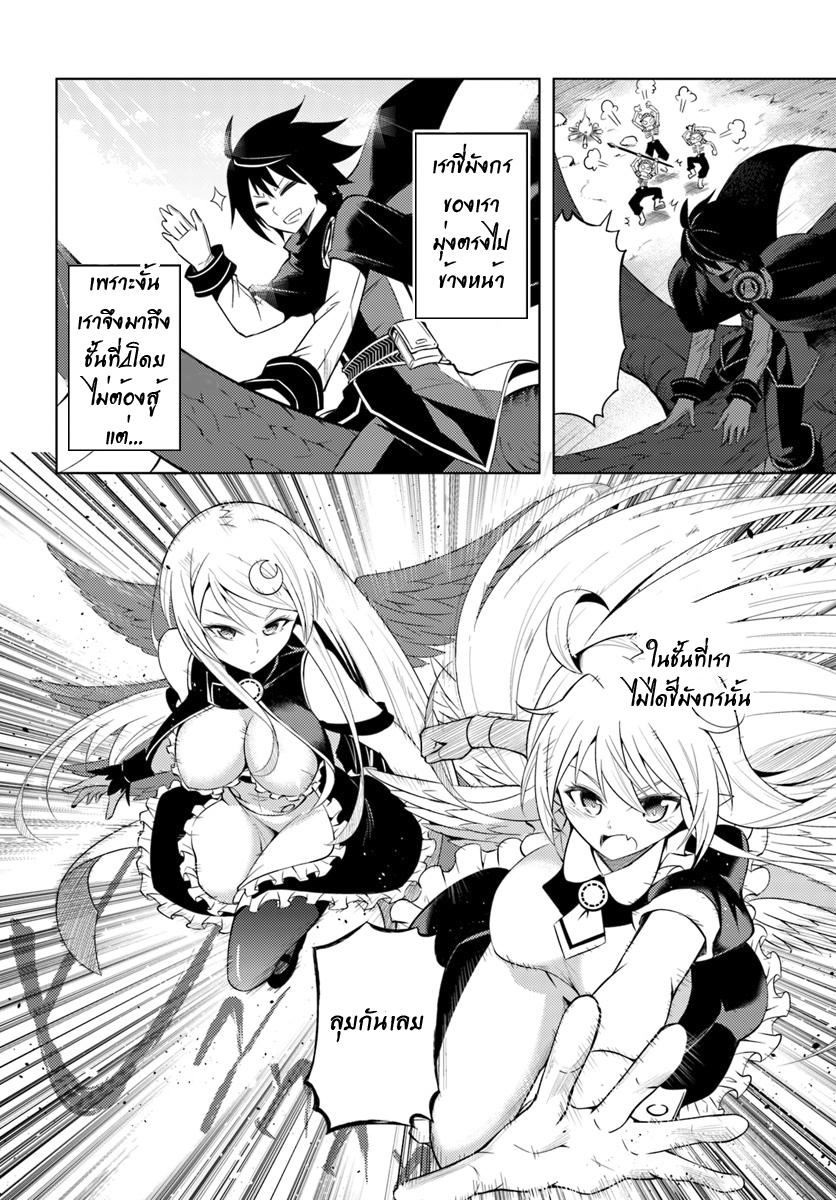 Tono no Kanri o Shite Miyou Chap 3 - Next Chap 4