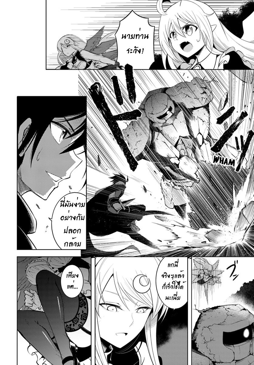 Tono no Kanri o Shite Miyou Chap 3 - Next Chap 4