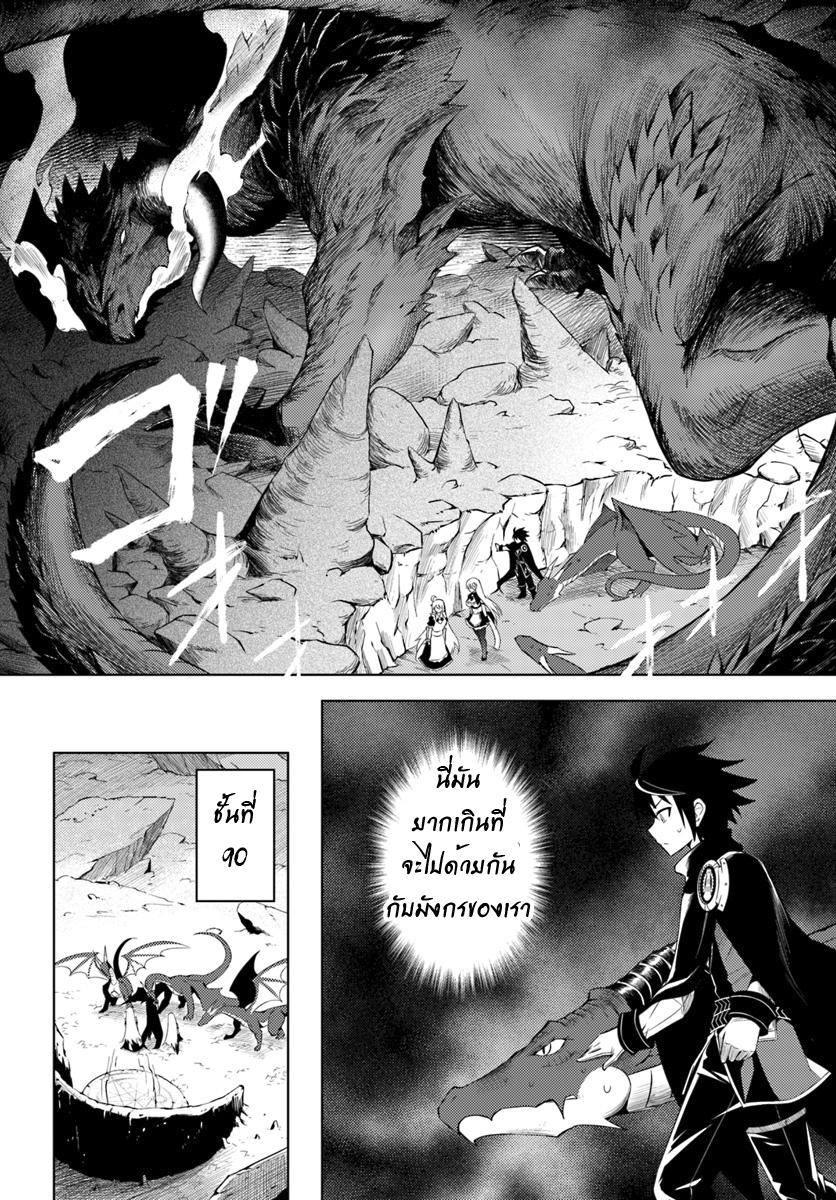 Tono no Kanri o Shite Miyou Chap 3 - Next Chap 4
