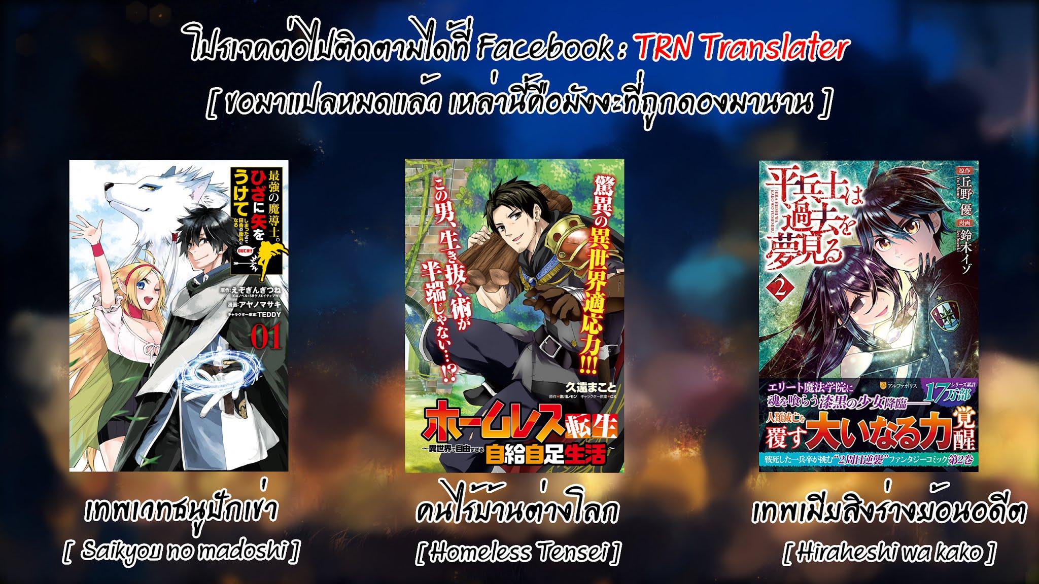 Tono no Kanri o Shite Miyou Chap 3 - Next Chap 4