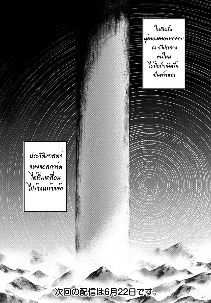 Tono no Kanri o Shite Miyou Chap 3 - Next Chap 4