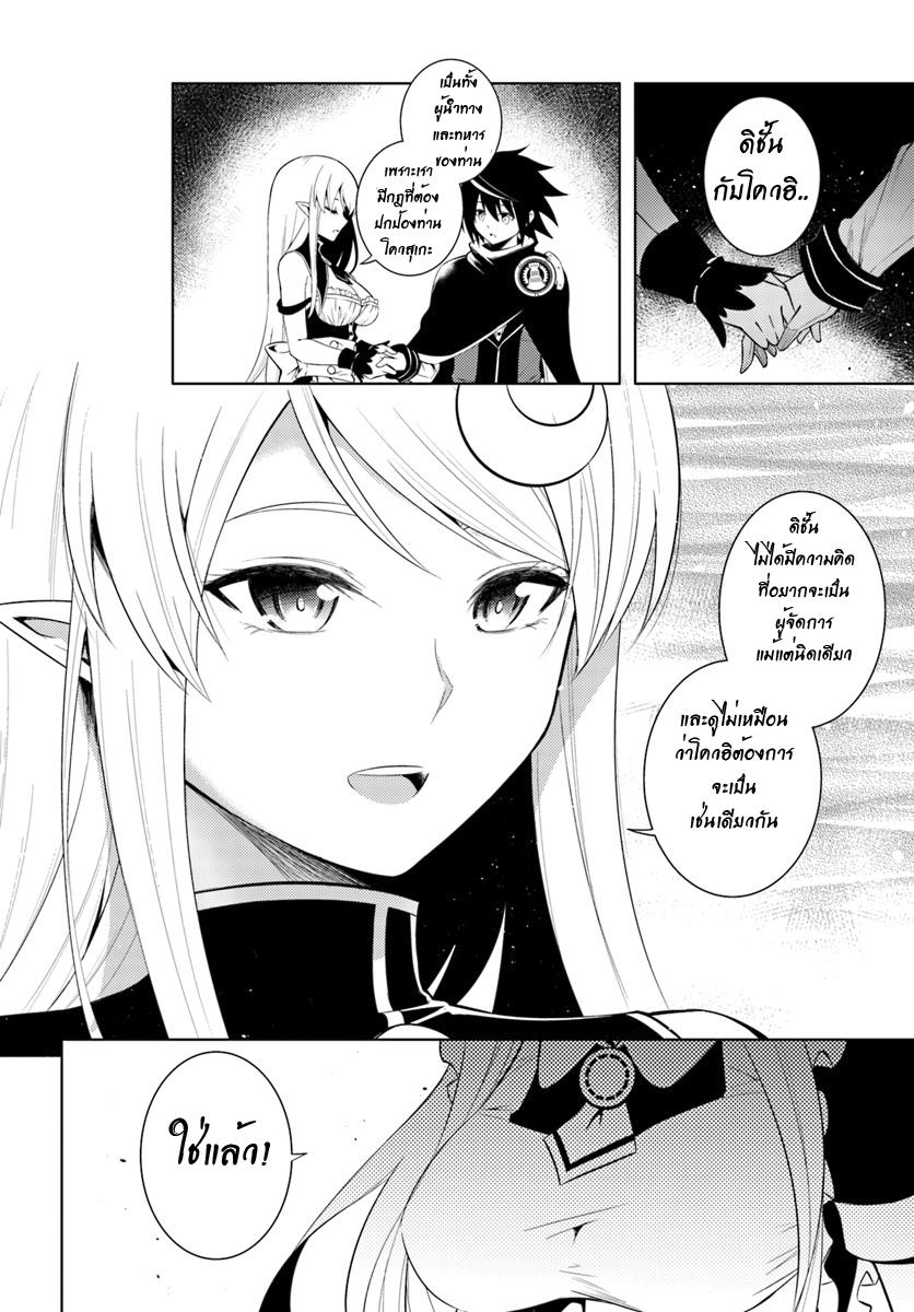 Tono no Kanri o Shite Miyou Chap 3 - Next Chap 4