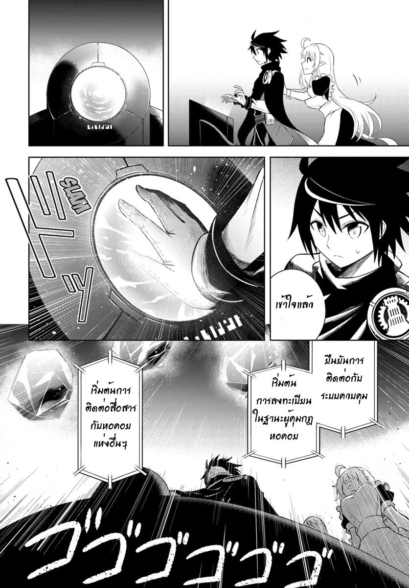 Tono no Kanri o Shite Miyou Chap 3 - Next Chap 4