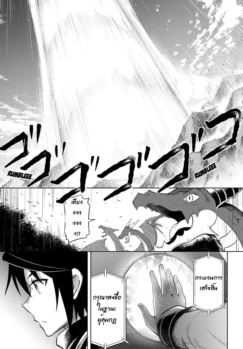 Tono no Kanri o Shite Miyou Chap 3 - Next Chap 4