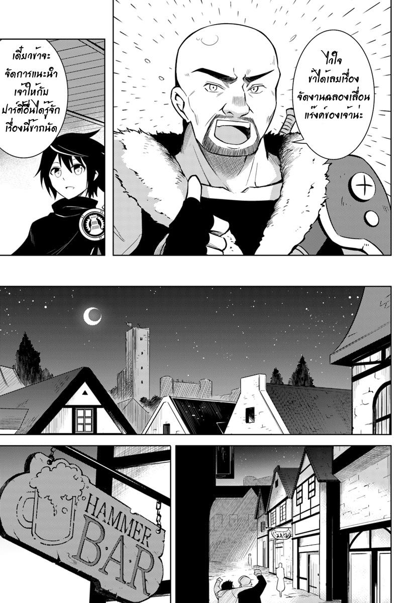 Tono no Kanri o Shite Miyou Chap 3 - Next Chap 4