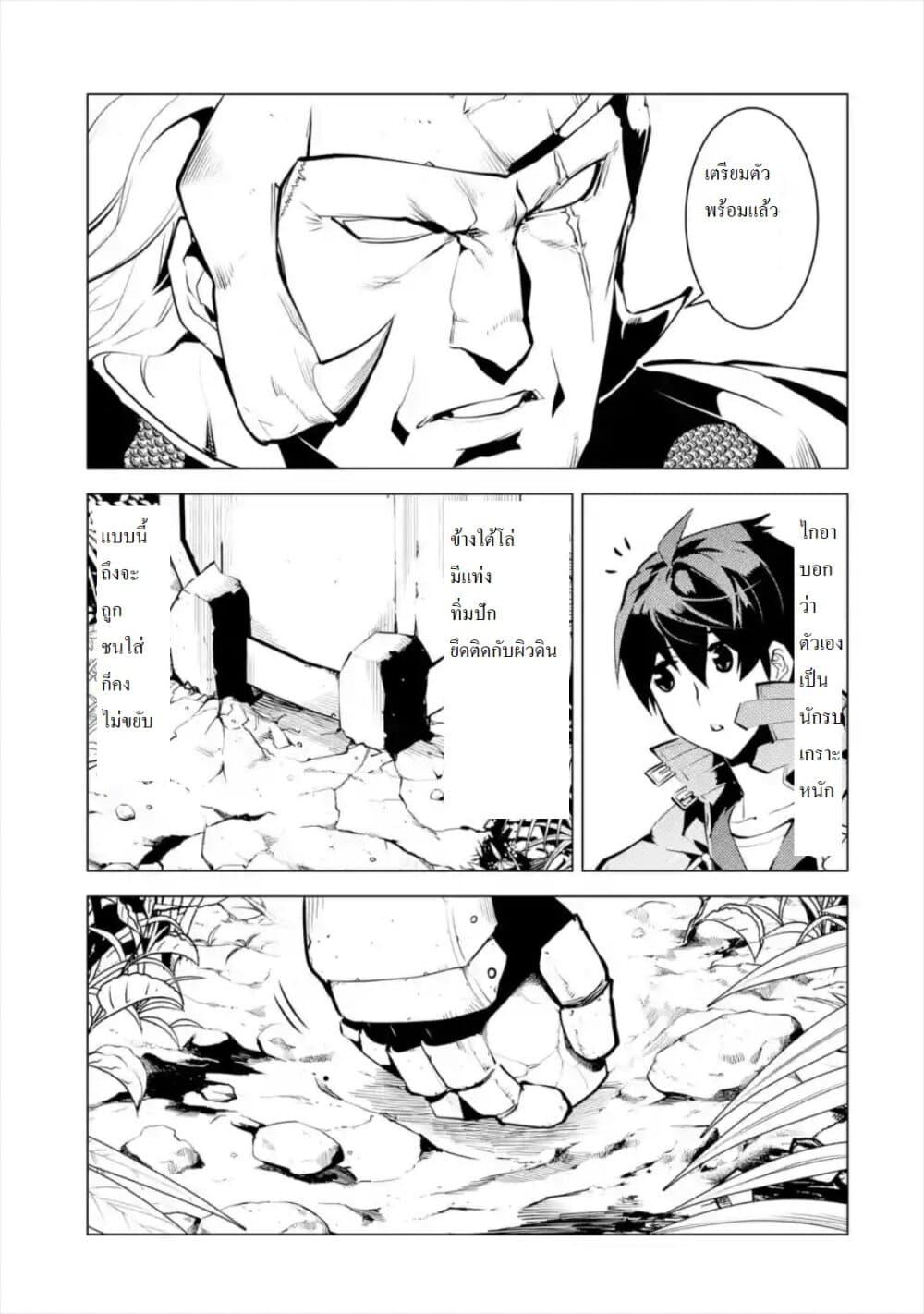 Tensei Kenja no Isekai Life Chap 31.1 - Next Chap 32.1